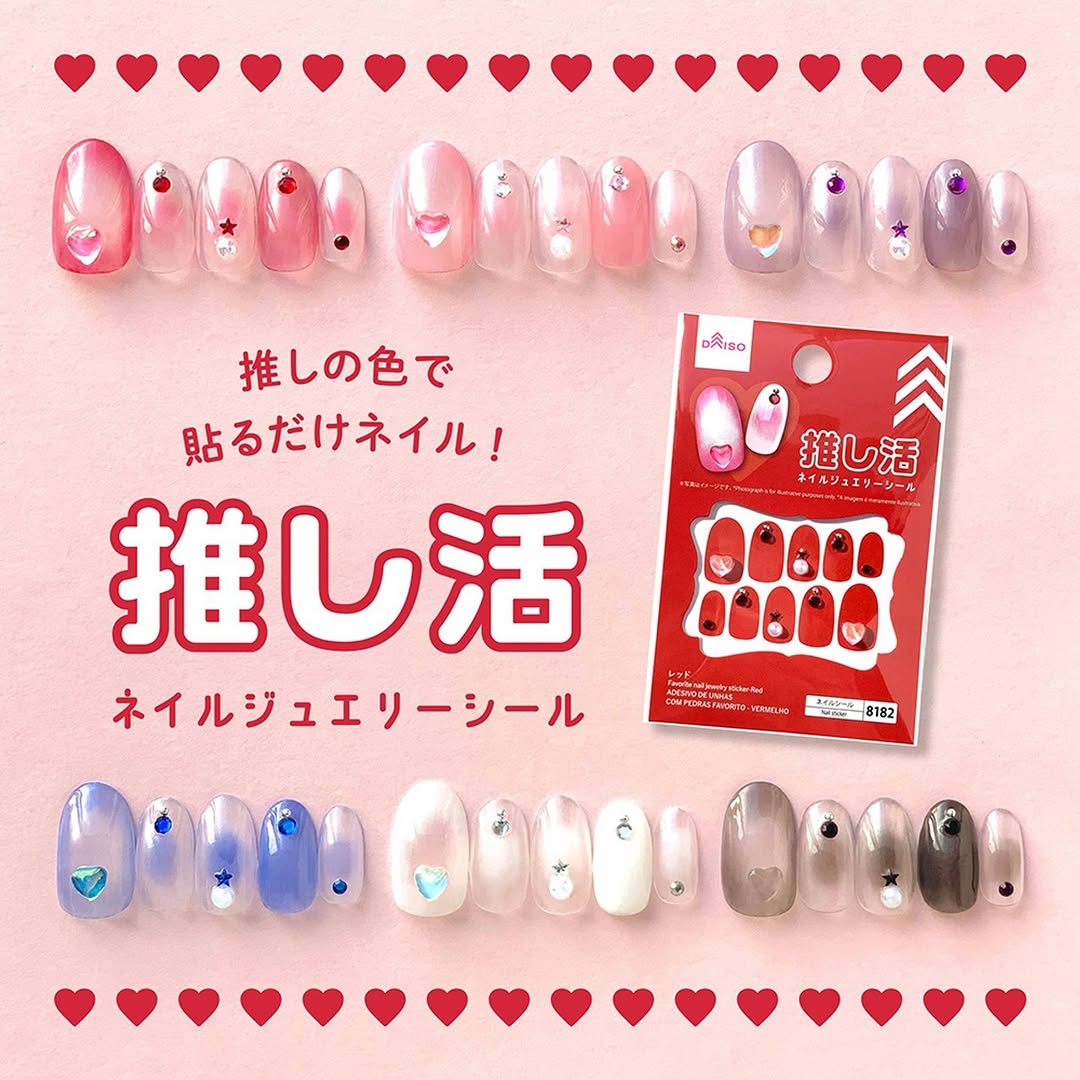 推し活ネイルジュエリーシール