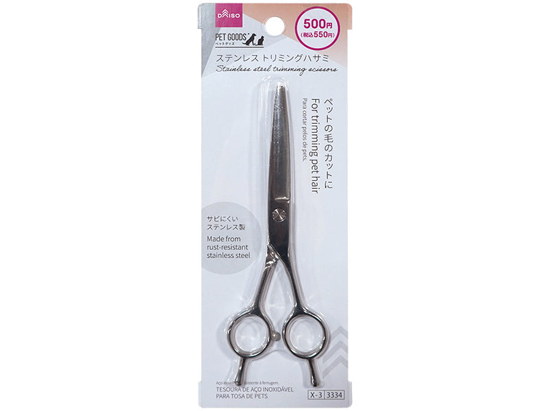 ペット用ステンレストリミングハサミ ダイソー(DAISO)
