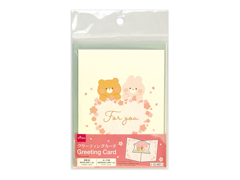 グリーティングカード（ポップアップ、くまとうさぎ） ダイソー(DAISO)