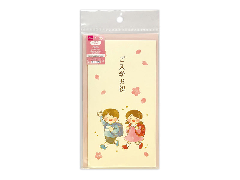 メッセージ金封（入学祝い、小学生） ダイソー(DAISO)