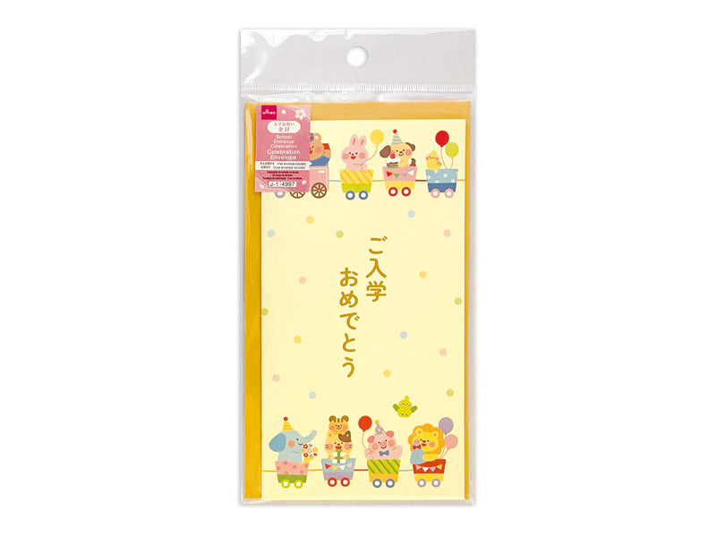 メッセージ金封（入学祝い、アニマル） ダイソー(DAISO)