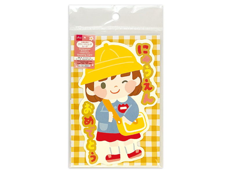 グリーティングカード（ダイカット、オレンジ） ダイソー(DAISO)