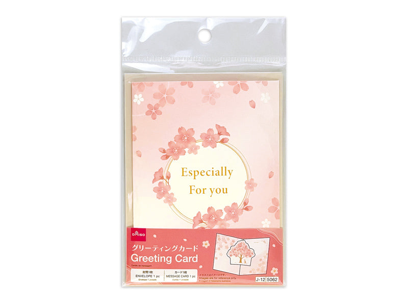 グリーティングカード（ポップアップ、桜） ダイソー(DAISO)