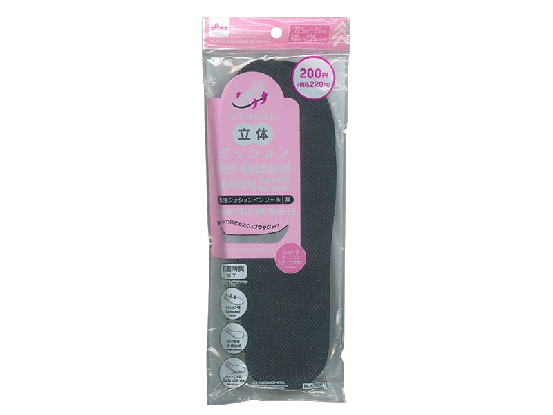 抗菌防臭発泡クッションインソール（黒） ダイソー(DAISO)