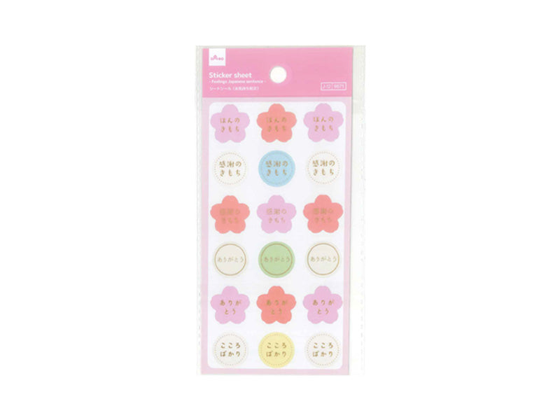 シートシール（お気持ち和文） ダイソー(DAISO)