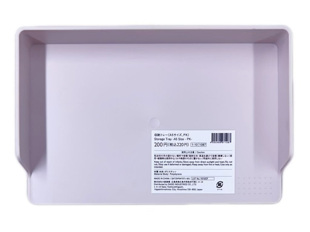 収納トレー（Ａ５サイズ、ＰＫ） ダイソー(DAISO)