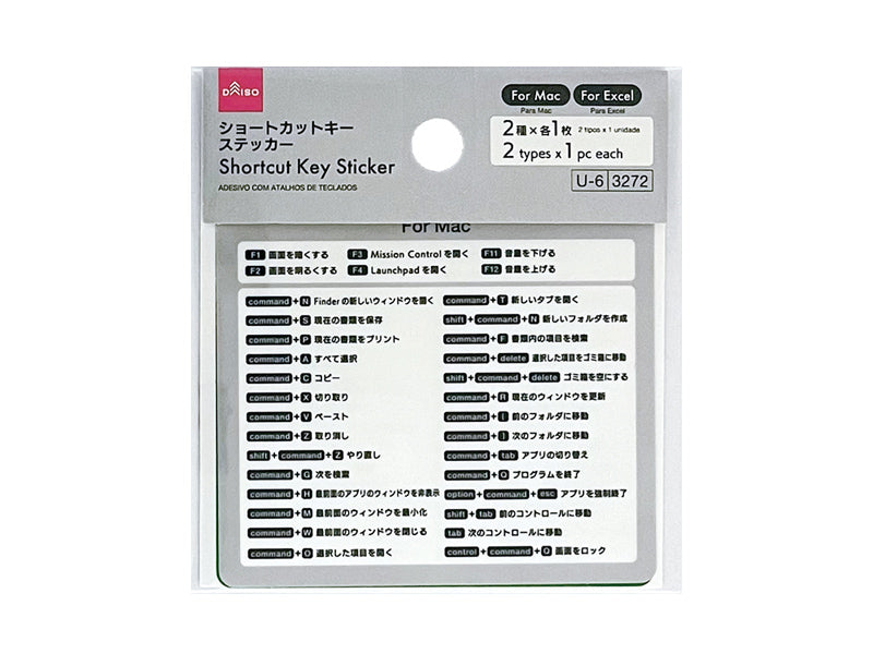 ショートカットキーステッカー（Ｍａｃ／Ｅｘｃｅｌ） ダイソー(DAISO)