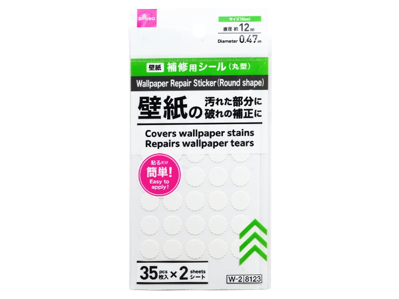 壁紙補修用シール（丸型、２枚） ダイソー(DAISO)