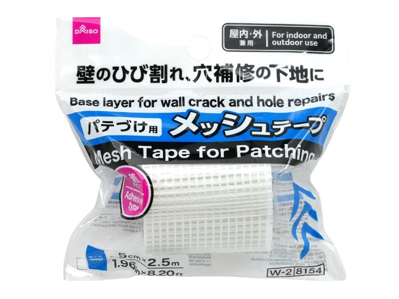 パテづけ用メッシュテープ ダイソー(DAISO)