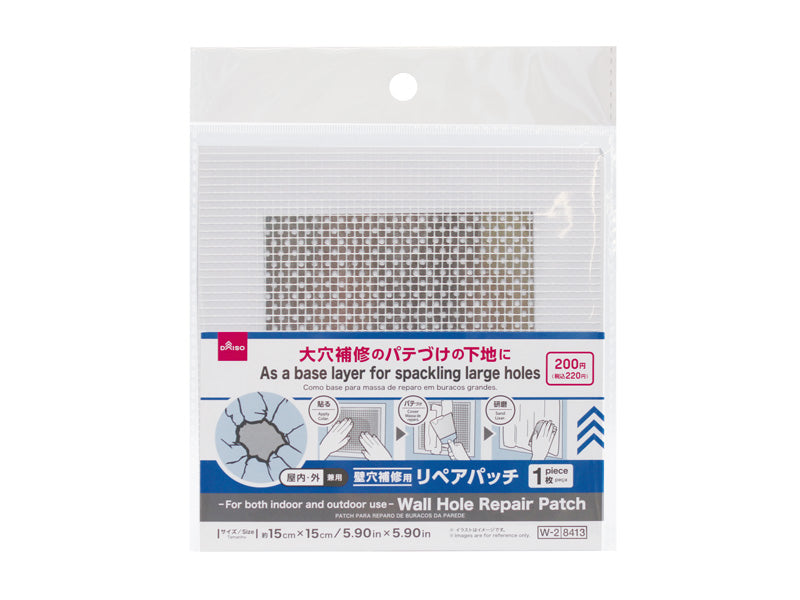 壁穴補修用リペアパッチ ダイソー(DAISO)