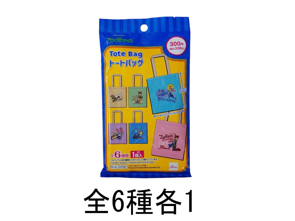 ブラインドトートバッグ（ズートピア） ダイソー(DAISO)