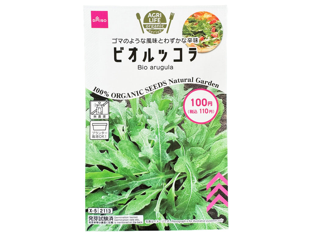 ビオルッコラ ダイソー(DAISO)