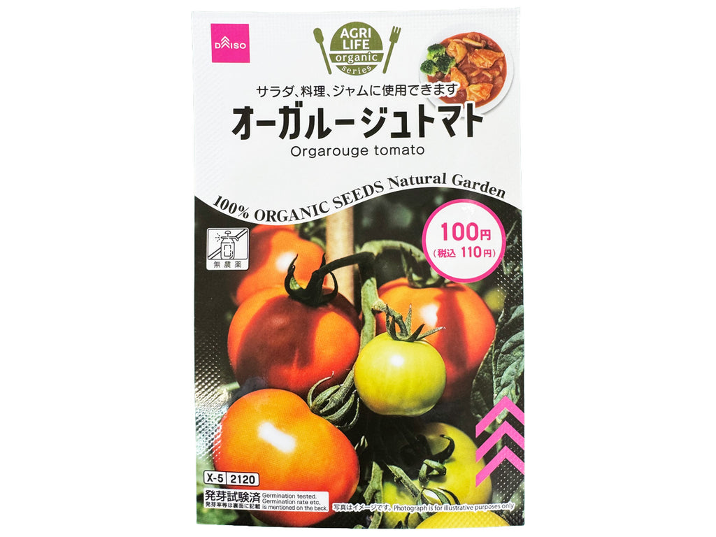 オーガルージュトマト ダイソー(DAISO)