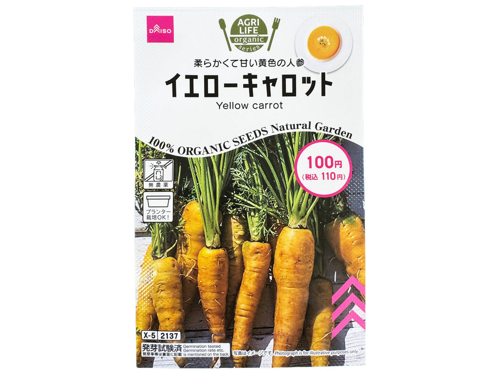 イエローキャロット ダイソー(DAISO)
