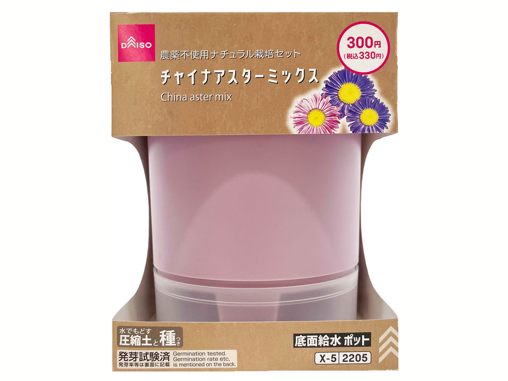 栽培セット チャイナアスターミックス ダイソー(DAISO)