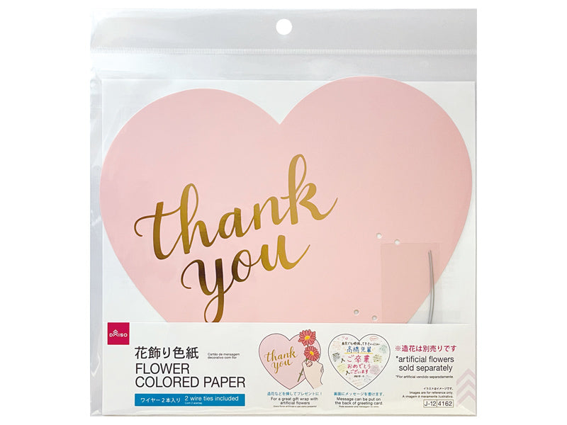 花飾り色紙 ダイソー(DAISO)