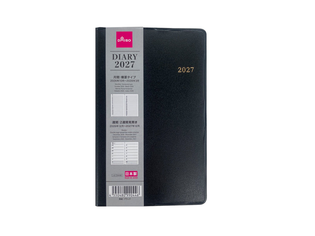 ビジネスダイアリー（見開き２週間、Ａ６スリム、ブラック） ダイソー(DAISO)