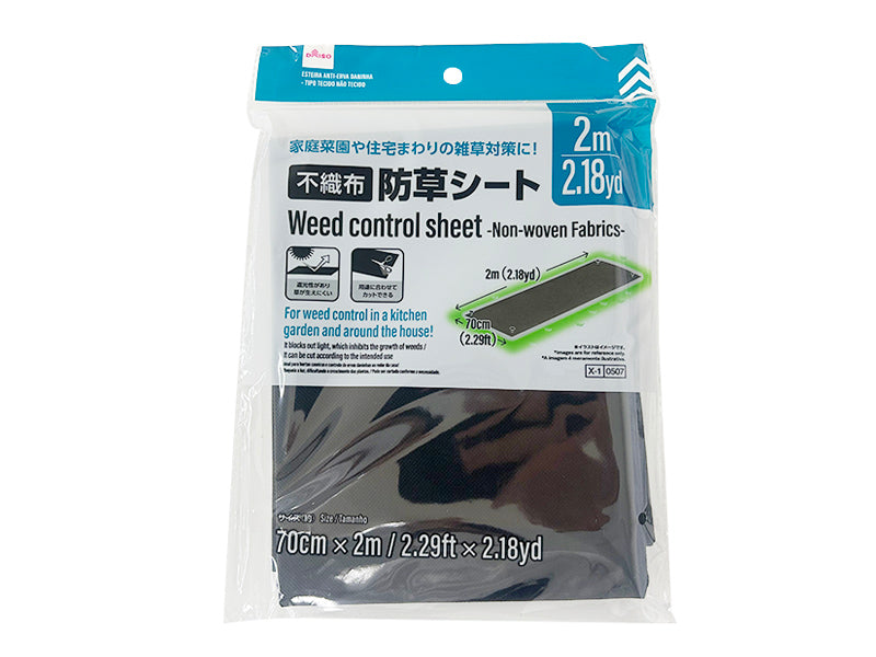防草シート（不織布タイプ） ダイソー(DAISO)