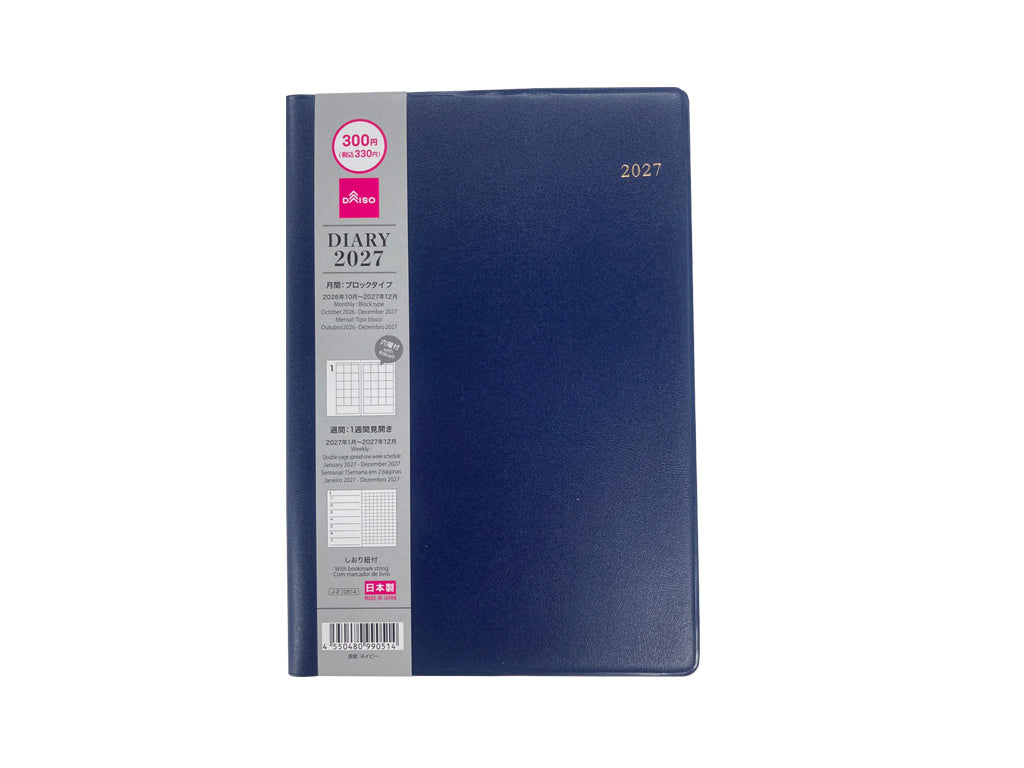 ビジネスダイアリー（見開き１週間、Ｂ６、ネイビー） ダイソー(DAISO)