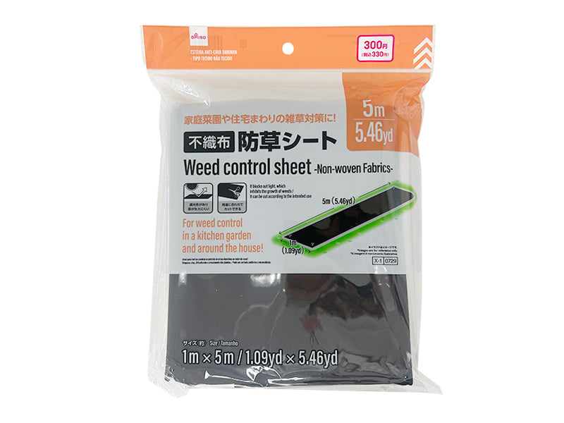 防草シート（不織布タイプ） ダイソー(DAISO)