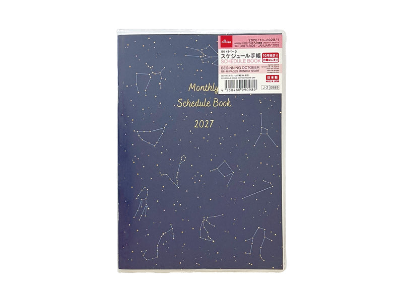 ２０２７年スケジュール手帳（Ｂ６、夜空） ダイソー(DAISO)