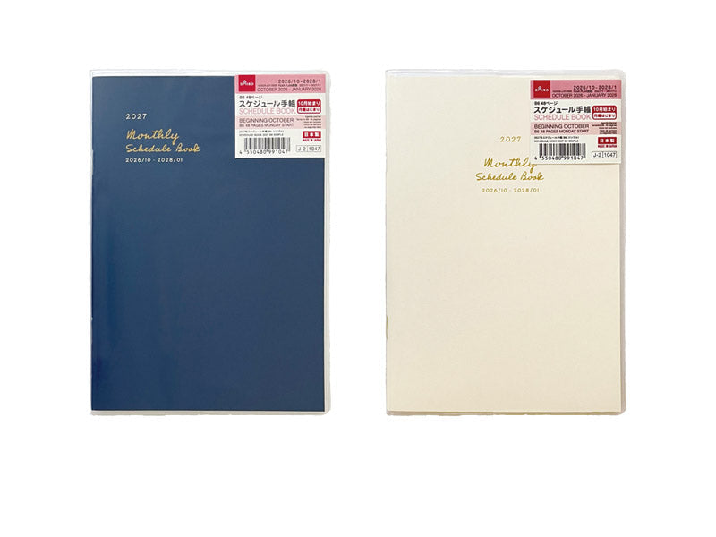２０２７年スケジュール手帳（Ｂ６、シンプル） ダイソー(DAISO)