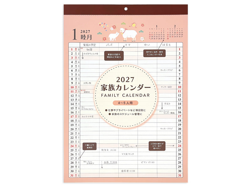 ２０２７年家族カレンダー（Ａ３、イラスト２） ダイソー(DAISO)