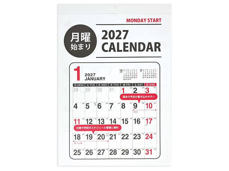 ２０２７年カレンダー（Ａ３、六曜シンプル、月曜始まり） ダイソー(DAISO)