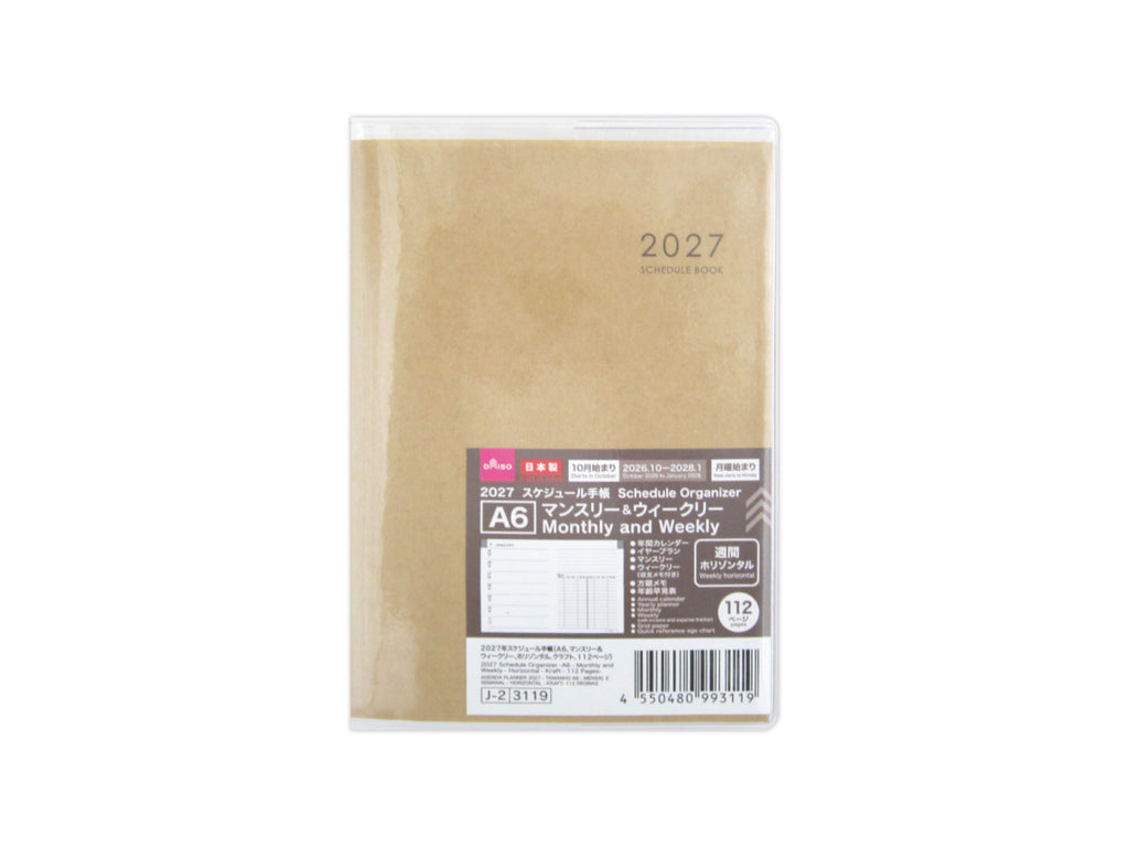 ２０２７年スケジュール手帳（Ａ６、マンスリー＆ウィークリー、ホリゾンタル、クラフト、１１２ページ） ダイソー(DAISO)