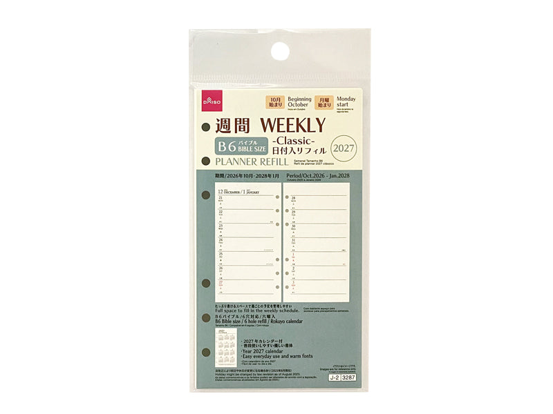 ２０２７年日付入リフィル（Ｂ６バイブル、週間、クラシック） ダイソー(DAISO)