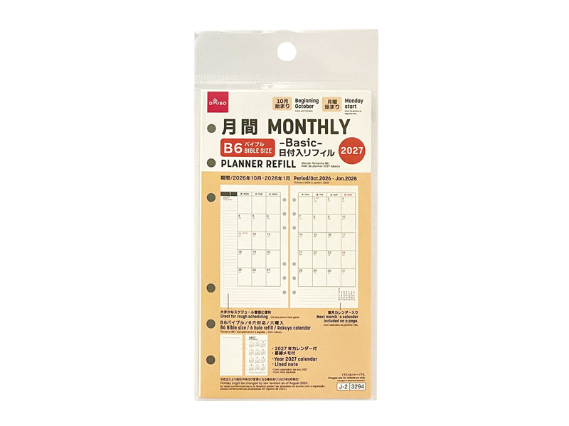 ２０２７年日付入リフィル（Ｂ６バイブル、月間、ベーシック） ダイソー(DAISO)