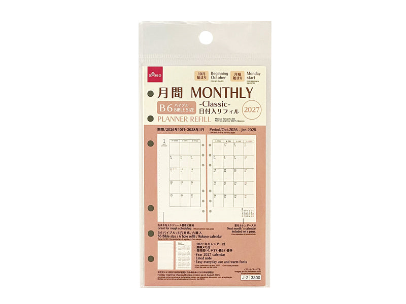 ２０２７年日付入リフィル（Ｂ６バイブル、月間、クラシック） ダイソー(DAISO)