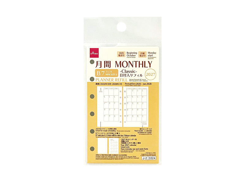 ２０２７年日付入リフィル（Ｂ７ミニ６、月間、クラシック） ダイソー(DAISO)