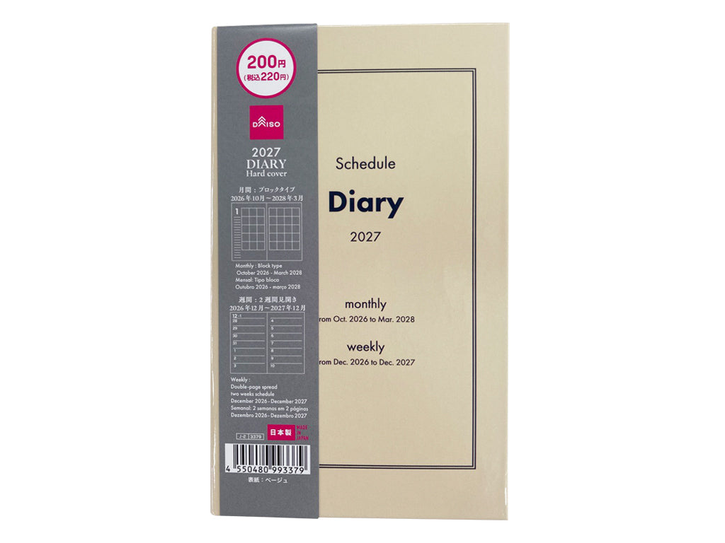 ２０２７年ダイアリー（見開き２週間、ハードカバー、Ａ６スリム、ベージュ） ダイソー(DAISO)