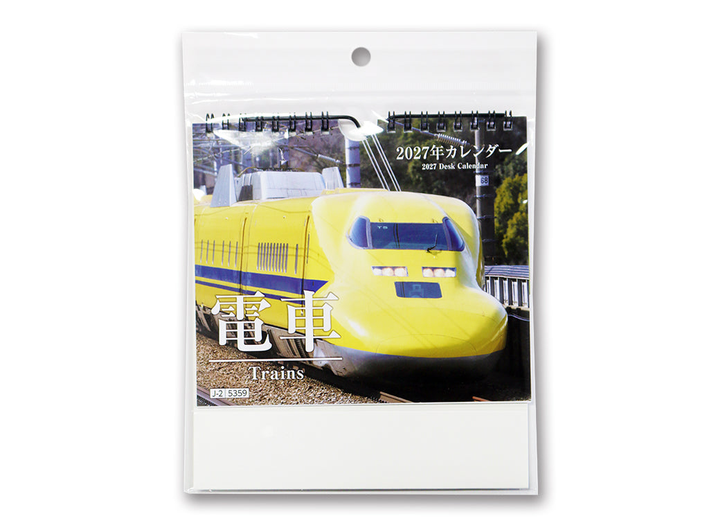 ２０２７年卓上カレンダー（電車） ダイソー(DAISO)