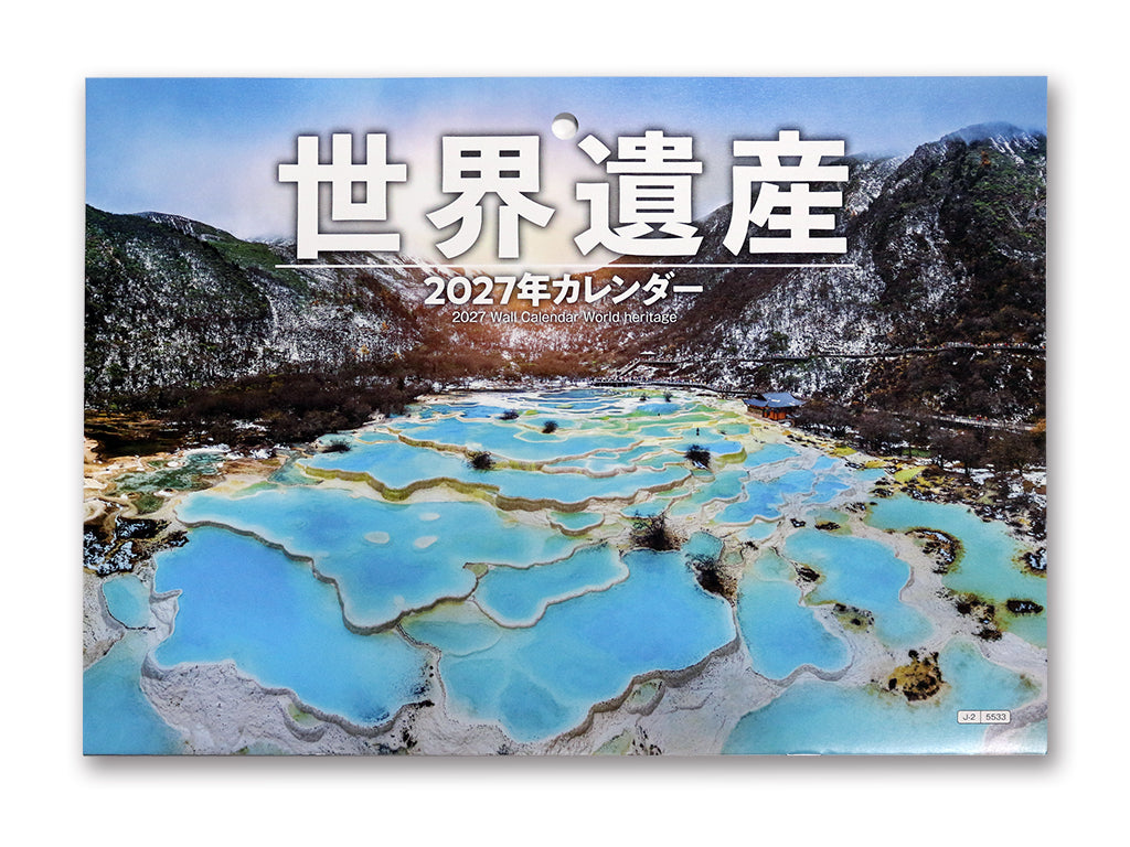 ２０２７年壁掛けカレンダー（世界遺産） ダイソー(DAISO)