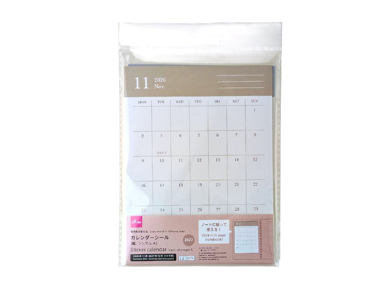 カレンダーシール（縦、シンプル、Ａ） ダイソー(DAISO)