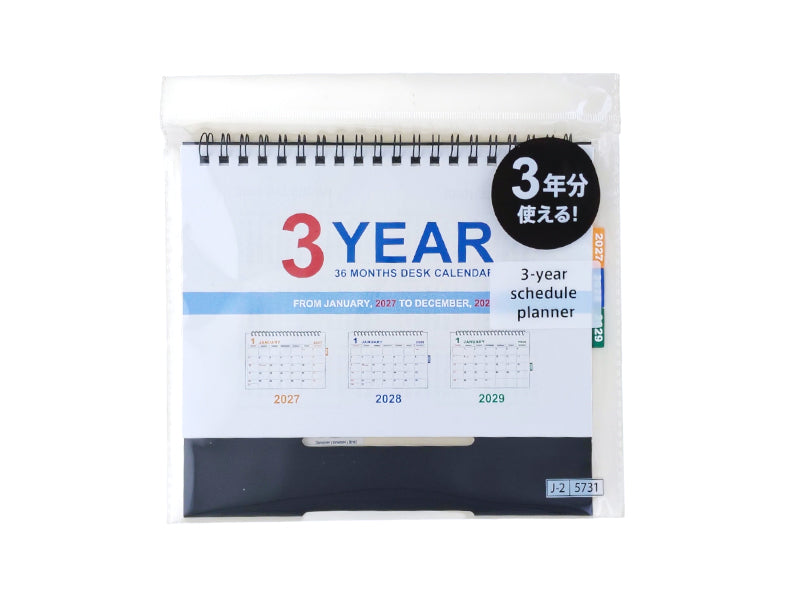 卓上Ｗリングカレンダー（Ｂ６、３年間） ダイソー(DAISO)