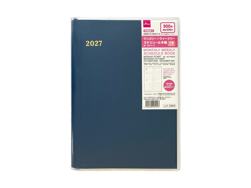 ２０２７年スケジュール手帳（Ｂ６、ネイビー） ダイソー(DAISO)