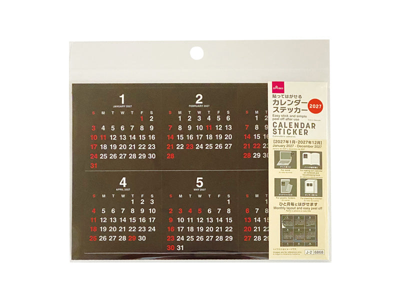 ２０２７年カレンダー（ステッカー、モノクロ） ダイソー(DAISO)
