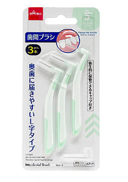 歯間ブラシ（Ｌ字型、Ｓ、キャップ付、３本） ダイソー(DAISO)