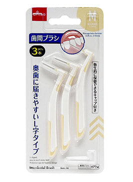 歯間ブラシ（Ｌ字型、Ｍ、キャップ付、３本） ダイソー(DAISO)