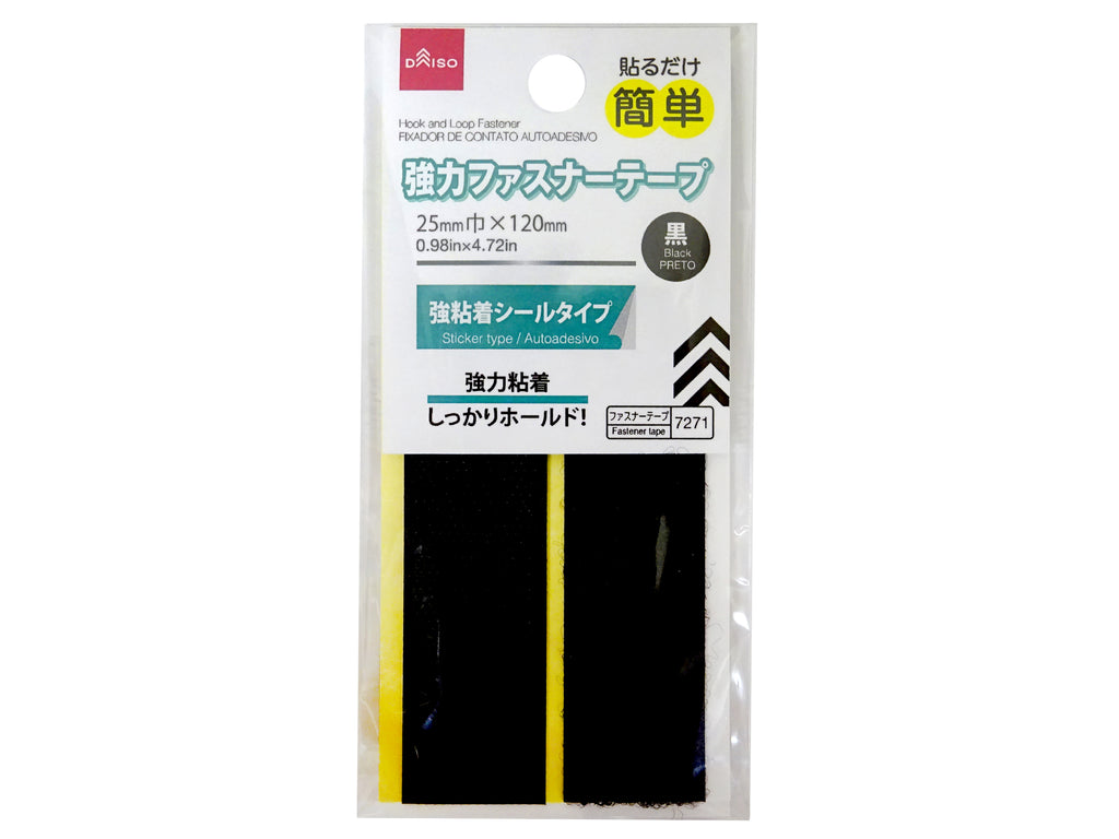 ファスナーテープ（強粘着剤使用、ブラック） ダイソー(DAISO)