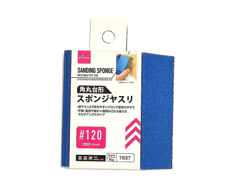 角丸台形スポンジヤスリ（＃１２０） ダイソー(DAISO)