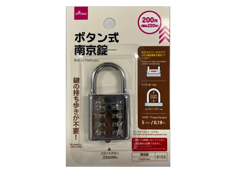 ボタン式南京錠 ダイソー(DAISO)