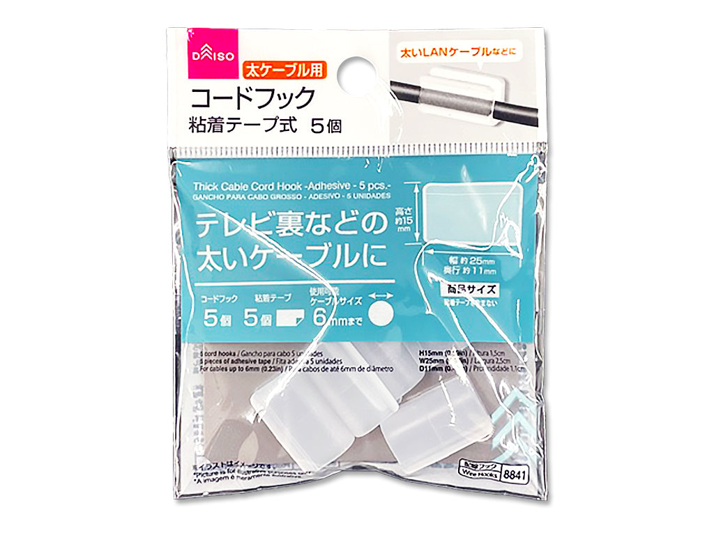 太ケーブル用コードフック（粘着、５個） ダイソー(DAISO)