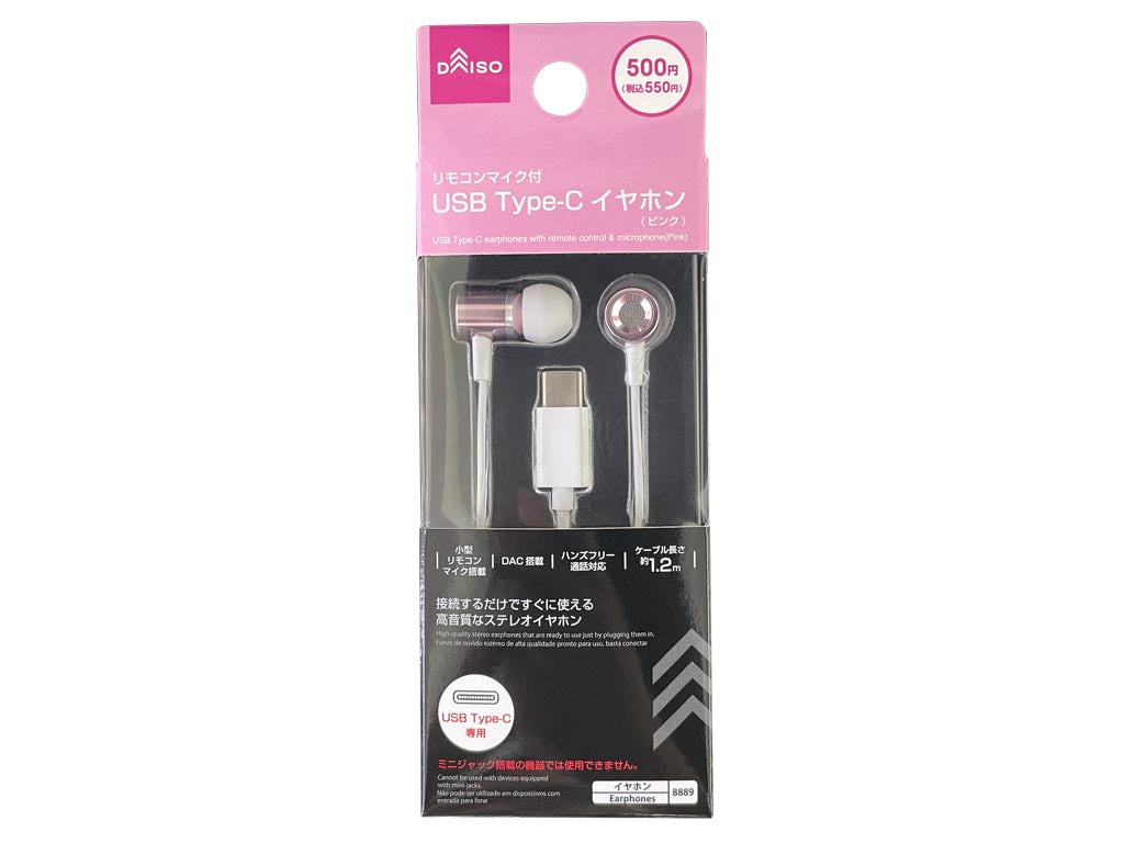 リモコンマイク付ＵＳＢＴｙｐｅ―Ｃイヤホン（ピンク） ダイソー(DAISO)