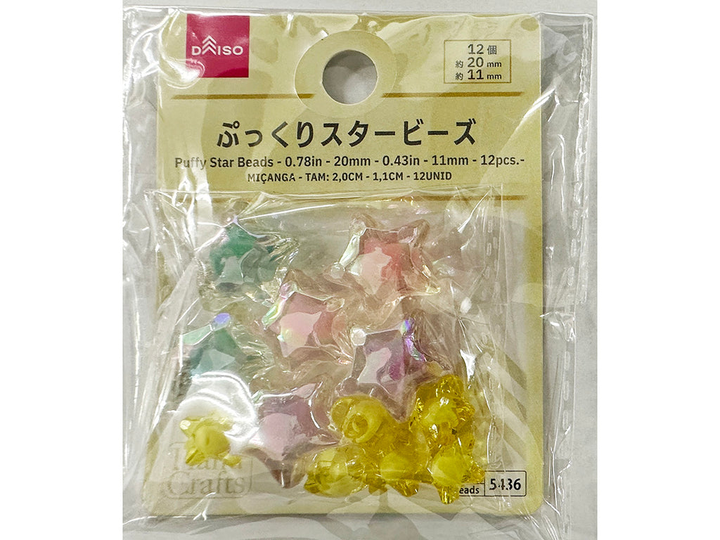 ぷっくりスタービーズ（１２個） ダイソー(DAISO)