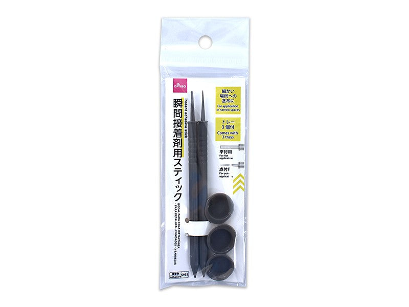 瞬間接着剤用スティック（細かい作業用、２本、トレー３個） ダイソー(DAISO)