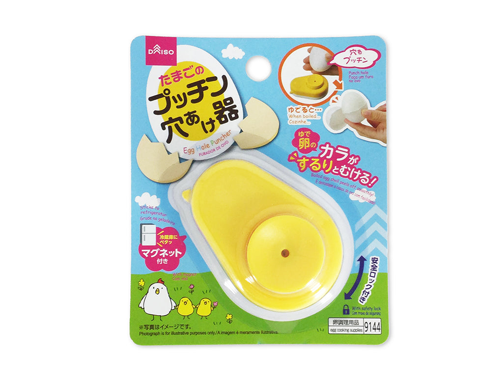 たまごのプッチン穴あけ器 ダイソー(DAISO)